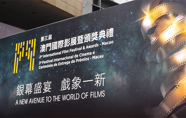 IFFA Macao 2018